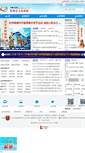 Mobile Screenshot of cncn.gov.cn